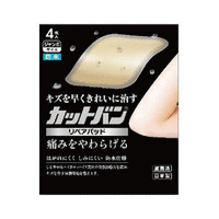 【祐徳薬品】カットバン リペアパッド　ジャンボサイズ　＜4枚入＞【絆創膏】