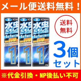 【指定第2類医薬品】【メール便！送料無料！3個セット】【新新薬品工業】キョータップTF液EX 20g×3個