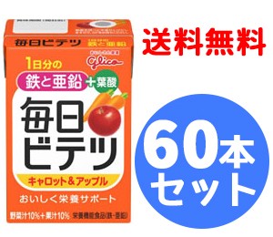 【送料無料！1ケース！合計60本！】【アイクレオ】毎日ビテツ キャロット＆アップル (100ml×15本)×4箱 (栄養機能食品)