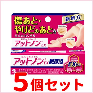 【第2類医薬品】【5個セット】【小林製薬】アットノン EX　ジェル　15g×5