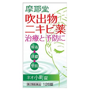 【第2類医薬品】【摩耶堂製薬】ネオ小町錠 126錠