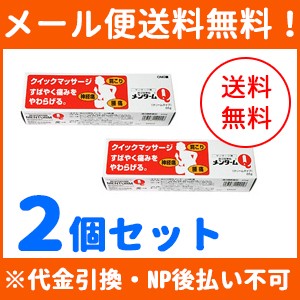 【第3類医薬品】【メール便！送料無料！2個セット】【近江兄弟社】メンターム Ｑ軟膏 チューブタイプ 65ｇ