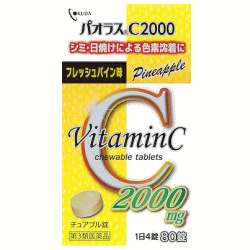 【第3類医薬品】【奥田製薬】パオラスC2000　80錠