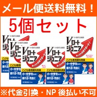 【第3類医薬品】【∴メール便 送料無料！！】【ロート製薬】Vロートジュニア 13ml×5個セット