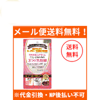 【メール便！送料無料！】【日本ケミスト】 キレイのための3つの乳酸菌　45g(約30回分)