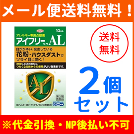 アレルギー 目薬の通販 Au Pay マーケット