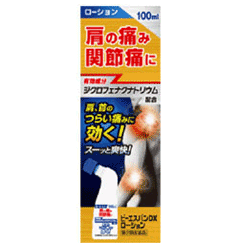 【第2類医薬品】【大石膏盛堂】　ビーエスバン DX ローション　100ml※セルフメディケーション税制対象商品