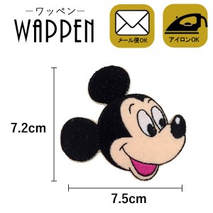 ワッペン キャラクター 刺繍ワッペン アイロン接着 縦7.2cm×横7.5cm ミッキー ディズニー Disney 正規品母の日 プレゼント ギフト