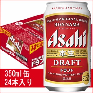 アサヒ ビール 発泡酒の通販 Au Pay マーケット