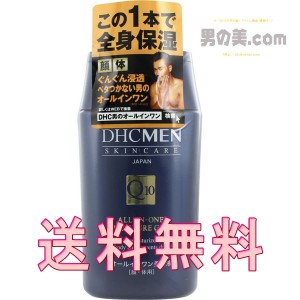 DHC MEN オールインワン モイスチュアジェル 　【送料無料】