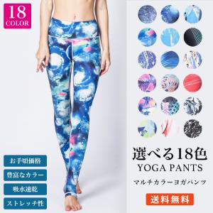 ヨガ ウェア 安いの通販 Au Pay マーケット