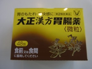 【第2類医薬品】　送料無料　４８包×5箱　大正漢方胃腸薬　微粒　４８包×5箱　たいしょうかんぽういちょうやく　　　