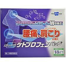 【第(2)類医薬品】送料無料　１０個セット　オムニード　ケトプロフェンパップ　１８枚（６枚ｘ３）ｘ10