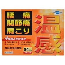 【第3類医薬品】送料無料　8個セット　ホルキスＳ温感　 ２４枚入（8枚×3袋）ｘ8