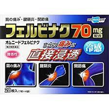 【第2類医薬品】送料無料　１０個セット　オムニード　フェルビナク　２８枚（7枚×4袋）ｘ10