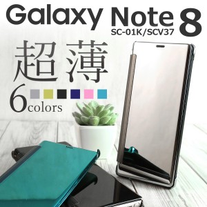 スマホケース GalaxyNote8 SC-01K SCV37 半透明手帳型ケース 携帯カバー 携帯ケース