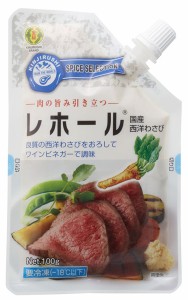 【直販】 金印 スパイスセレクション レホール 100g  国産 ホースラディッシュ 西洋わさび 業務用 冷凍品    