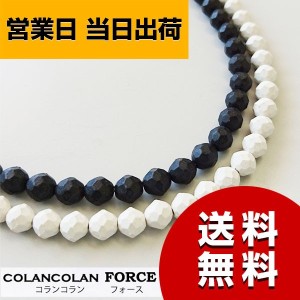 コランコラン ネックレス Force COLANCOLAN マイナスイオン アクセサリー