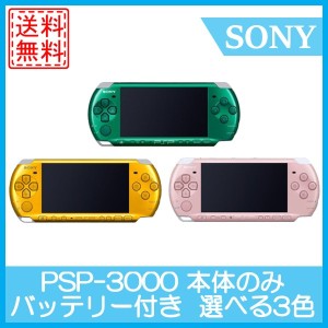 美品 PSP3000イエロー 付属品完備②+spbgp44.ru