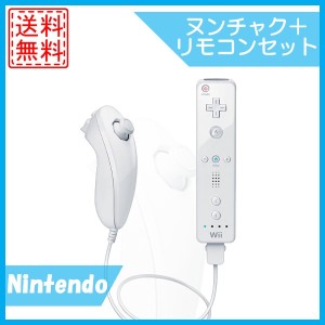 wii リモコン ヌンチャク セットの通販｜au PAY マーケット