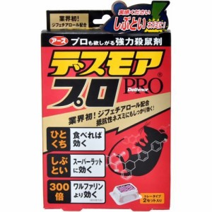 デスモアプロ ハーフ トレータイプ 15g×2個【アース製薬】