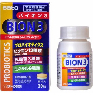 BION3（バイオン3） 30粒【佐藤製薬】