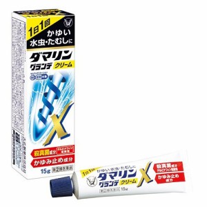 【第(2)類医薬品】ダマリン グランデXクリーム 15g【大正製薬】【セルフメディケーション税制対象】