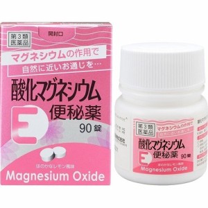 【第3類医薬品】酸化マグネシウム E 便秘薬 90錠【健栄製薬】