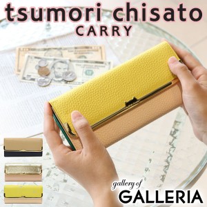 【商品レビューで＋5％】ツモリチサト 長財布 tsumori chisato CARRY シュリンクコンビ 財布 レディース 57661