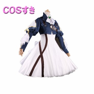 ヴァイオレット エヴァー ガーデン コスプレ 衣装の通販|au PAY ...