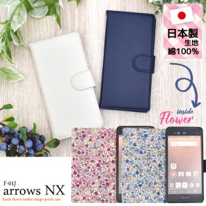 arrows NX F-01J 手帳型 小花プリントケース ドコモ アローズNX F-01J 横開き カバー スマホケース