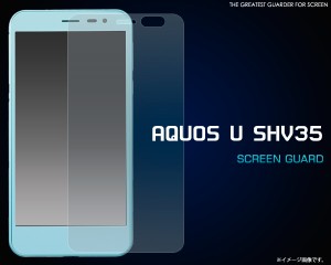 AQUOS U SHV35 液晶画面 保護シール クリアフィルム   au AQUOS U アクオス ユー  SHV35  透明 保護フィルム   保護シート