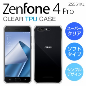 スーパークリア ZenFone4 Pro ZS551KL ケース ZenFone4 Pro カバー TPU ZenFone4 Pro ケース ZS551KL ケース ゼンフォン4プロ