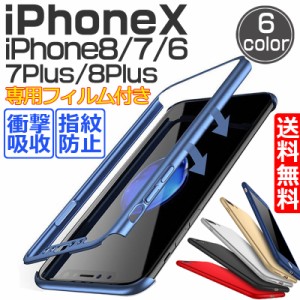 iphone x ケース iphone8 ケース iphone8plus iphone7 ケース iphone8plus 360度 超薄型 強化ガラスフィルム付き フルカバー iphone6/6s/