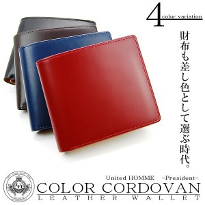 財布 メンズ 本革 二つ折り財布 カラーコードバンショートウォレット United HOMME-President- クリスマス ギフト