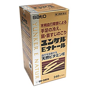 ユンケルＥナトール 240カプセル  【第3類医薬品】 天然ビタミンＥ製剤