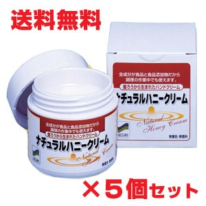 アルタンナチュラルハニークリーム 35g×5個（無香料・無添加）食用油脂とミツロウが主成分