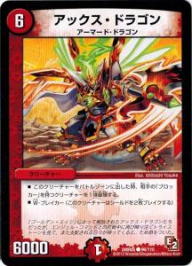 アーマードドラゴン 高レート アーマード ドラゴンの通販｜au PAY マーケット｜2ページ目