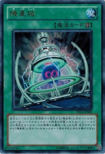 遊戯王 中古ランクB(良い) VB13-JP002 機皇城 (ウルトラレア）