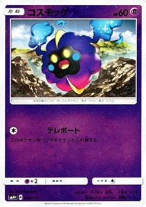 ポケモンカードゲーム サン&ムーン 046/114 コスモッグ GXバトルブースト