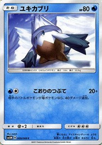 ポケモンカードゲーム サン&ムーン 009/066 ユキカブリ ウルトラムーン