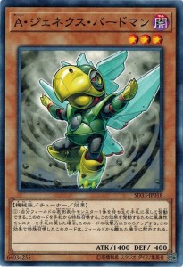 遊戯王 SD33-JP018 A・ジェネクス・バードマン パワーコード・リンク