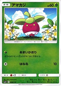 ポケモンカードゲーム サン&ムーン 008/114 アマカジ GXバトルブースト