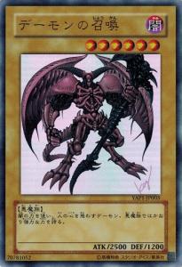 遊戯王 中古ランクA(非常に良い) YAP1-JP003 デーモンの召喚 (ウルトラレア） アニバーサリーパック