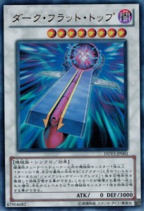 遊戯王 中古ランクA(非常に良い) DDY3-JP003 ダーク・フラット・トップ (ウルトラレア) デュエルディスク付属