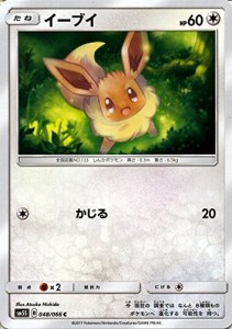 ポケモンカードゲーム サン&ムーン 048/066 イーブイ ウルトラサン