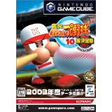 【送料無料】【中古】GC ゲームキューブ 実況パワフルプロ野球 10 超決定版 2003メモリアル ソフト