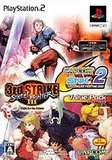 【送料無料】【中古】PS2 CAPCOM VS. SNK 2 ミリオネア ファイティング 2001 ストリートファイターIII 3rd STRIKE Fight for the future