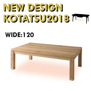 送料無料 木のぬくもりを感じさせる スクエアデザイン 天然木 家具調こたつテーブル 120×75cm  こたつテーブル 長方形 テーブル 120