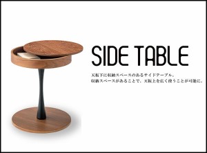 テーブル サイドテーブル 円形 木製 収納 送料無料 天板下にスペースのある木目調 サイドテーブル 木製 テーブル